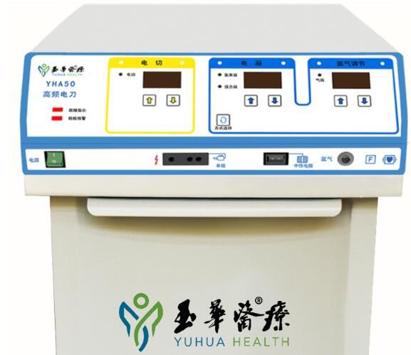 氬氣高頻電刀YHA50（具有氬束凝功能）