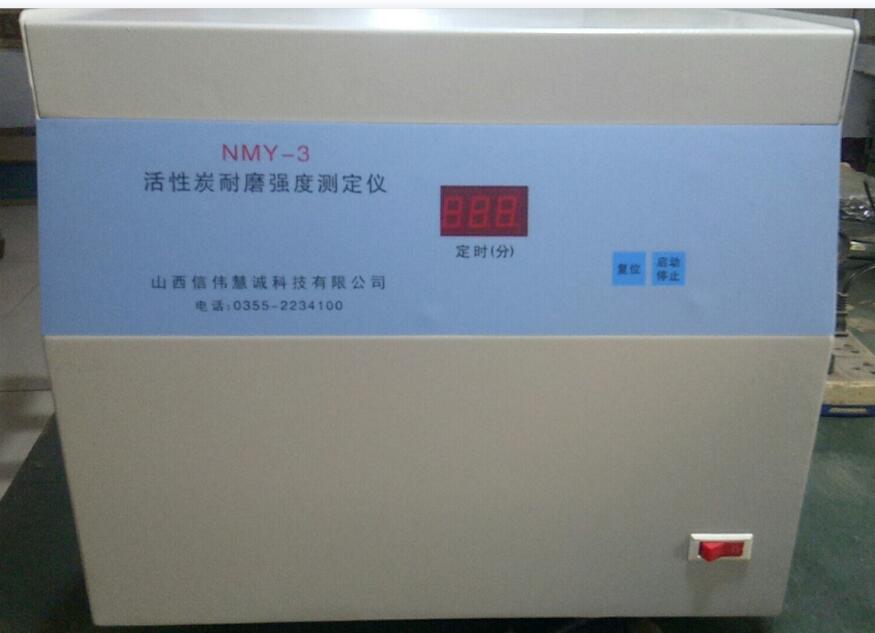 慧誠(chéng)NMY-3型活性炭耐磨強(qiáng)度檢測(cè)儀