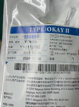 尼普洛 Y型連接器套件YOK0A、YOK0B