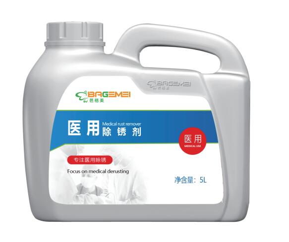 芭格美 醫(yī)用除銹劑 5L 