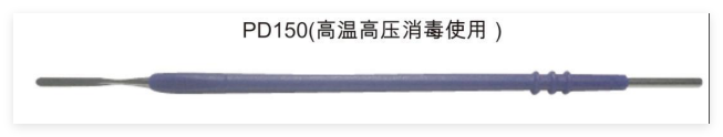 華訊 高頻手術電極刀頭 A1-PD-150