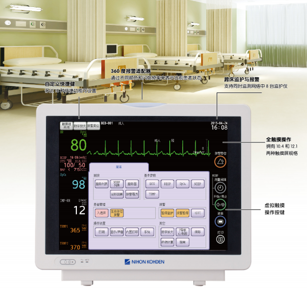 病人監(jiān)護(hù)儀日本光電SVM-7500