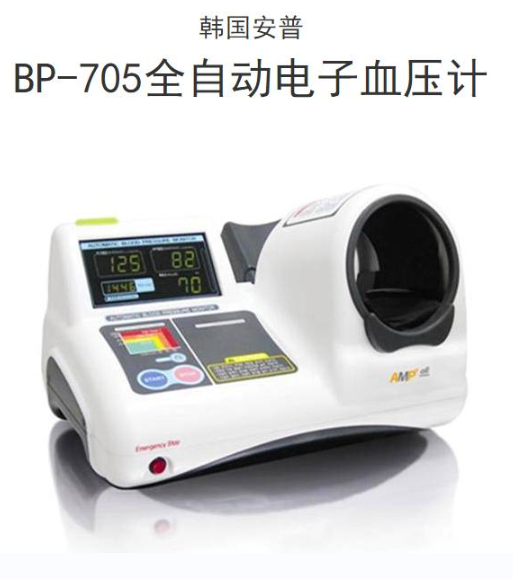 殷巴迪電子血壓計(jì)BPBIO320、BPBIO320n