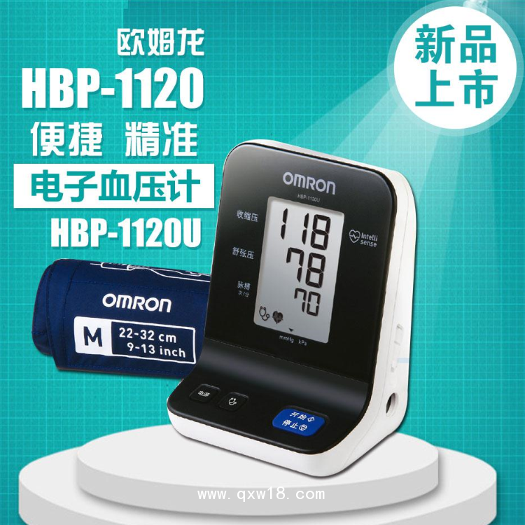 歐姆龍醫(yī)用電子血壓計HBP-1120/HBP-1120U