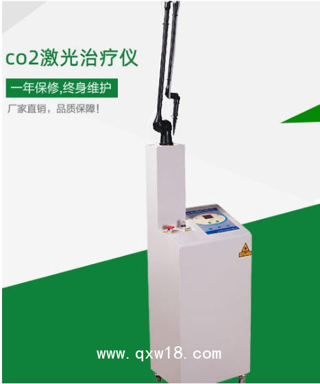 JLT-100A型二氧化碳(CO2)激光治療儀