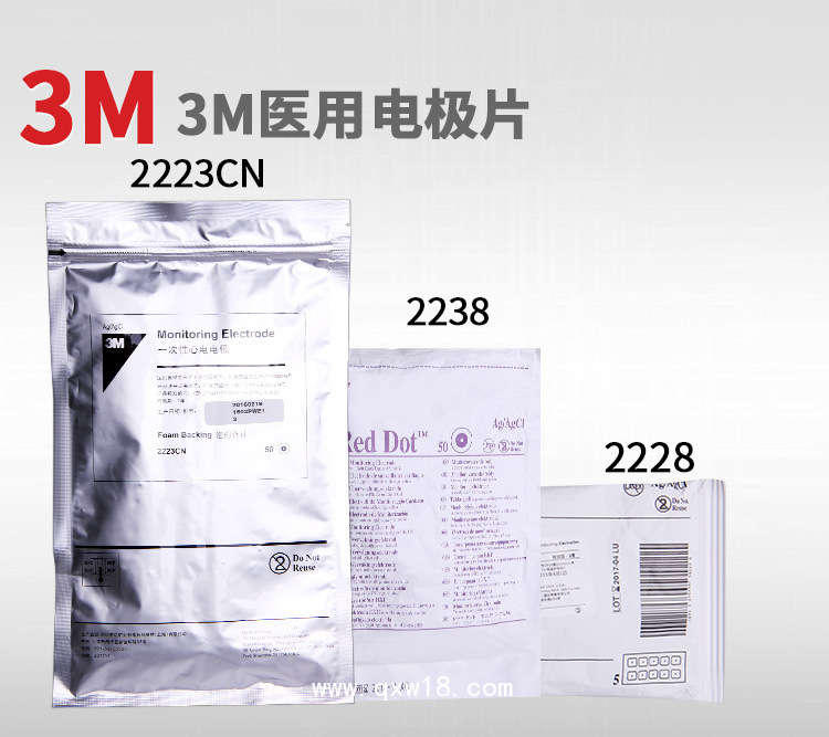 3M2228一次性心電電極片