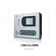 三道數(shù)字式心電圖機 ECG-8130